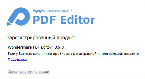 Wondershare PDF Editor