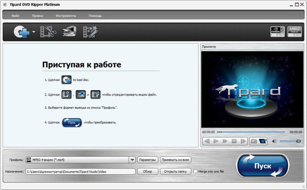 Tipard DVD Ripper Platinum