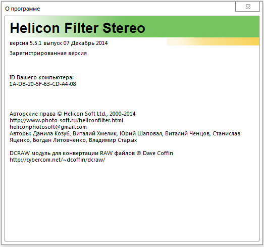 Helicon Filter