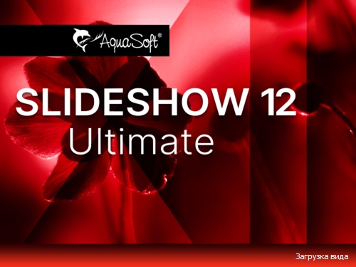 AquaSoft SlideShow Ultimate