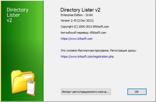 Directory Lister Pro