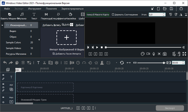 Windows Video Editor