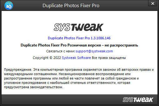 Duplicate Photos Fixer Pro