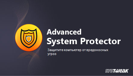 Advanced System Protector