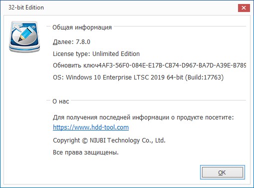 NIUBI Partition Editor