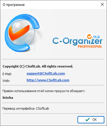 C-Organizer Professional