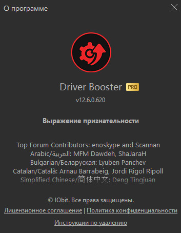 IObit Driver Booster Pro