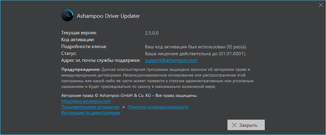 Ashampoo Driver Updater
