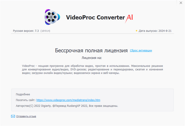 VideoProc Converter AI