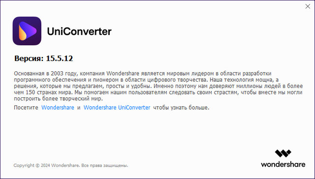 Wondershare UniConverter