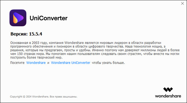 Wondershare UniConverter