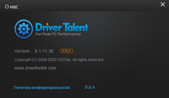 Driver Talent Pro