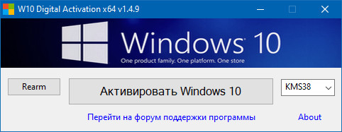 W10 Digital Activation Program