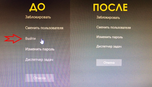 Как удалить