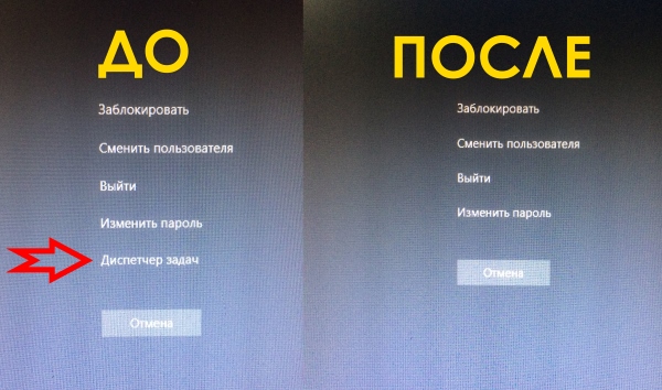 Как удалить