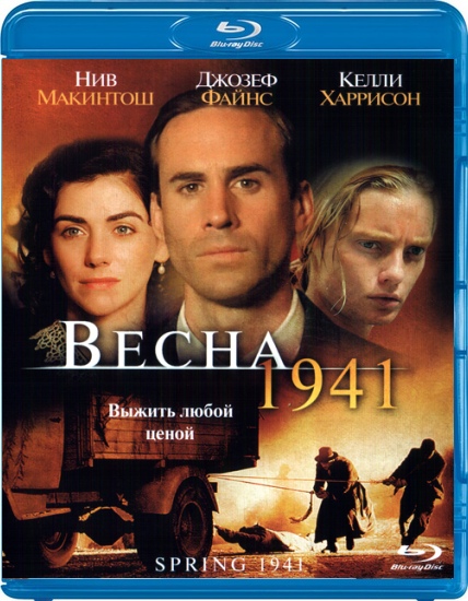 Весна 1941 (2008) HDRip