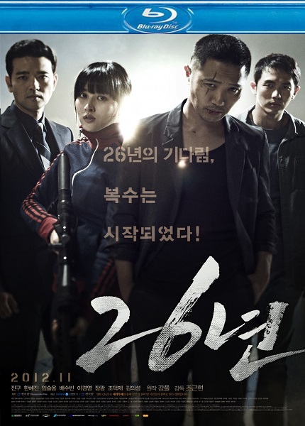 26 лет / 26 Years / 26 Nyeon (2012) HDRip