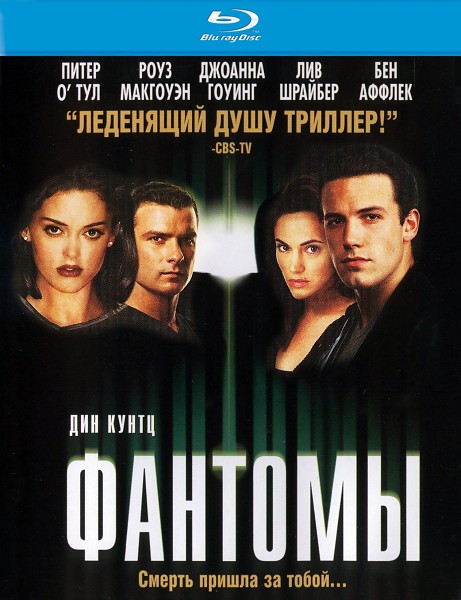 Фантомы / Phantoms (1998/HDRip)