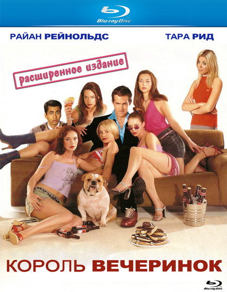 Король вечеринок / Van Wilder [Unrated] (2002/BDRip/HDRip)