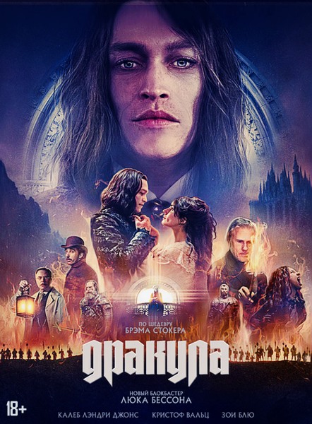 Dracula: A Love Tale