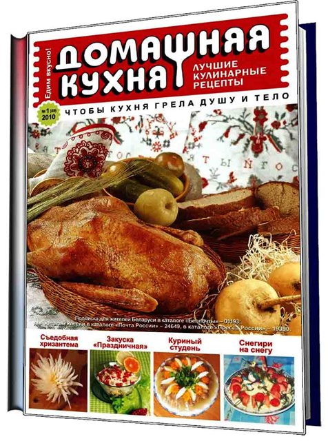 кулинария