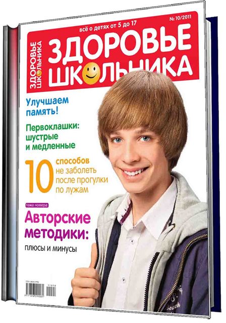 здоровье