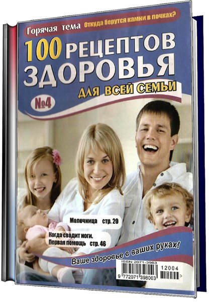 здоровье