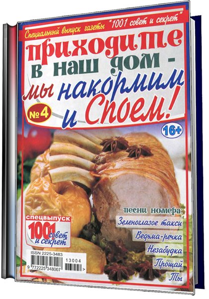 кулинария