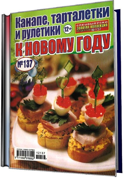 кулинария