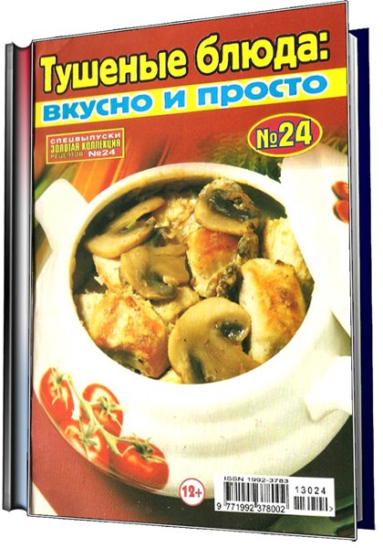 кулинария