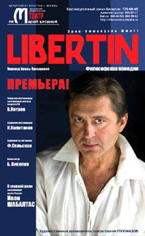 Эрик-Эмманюэль Шмитт. Libertin