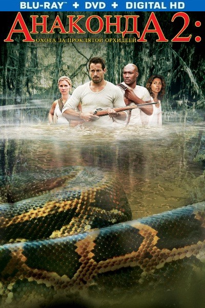 Anacondas.2