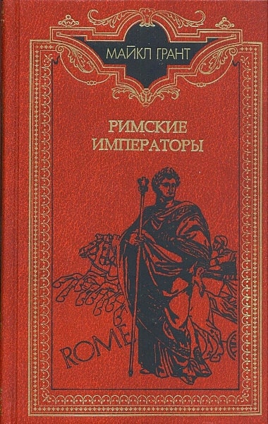 Rimskie.imperatory.Biograficheskiy.spravochnik