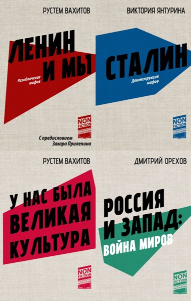 Non.fiction.specialnogo.naznachenija