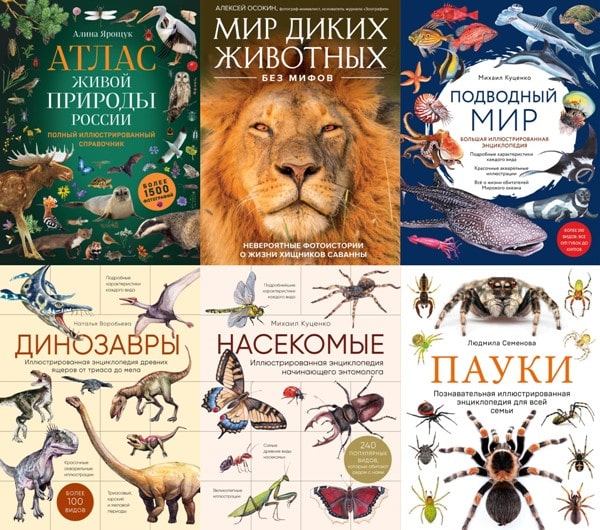 Podarochnye.izdanija.Zhivaja.priroda