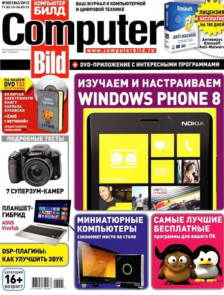 Computer Bild №5 2013