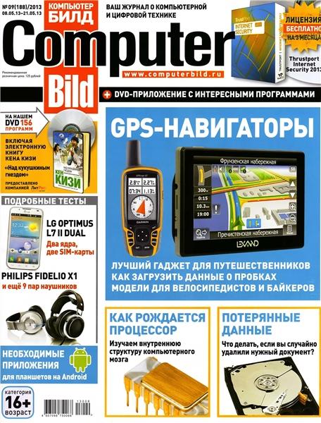 Computer Bild №9 2013