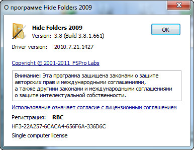 Hide Folders 2009