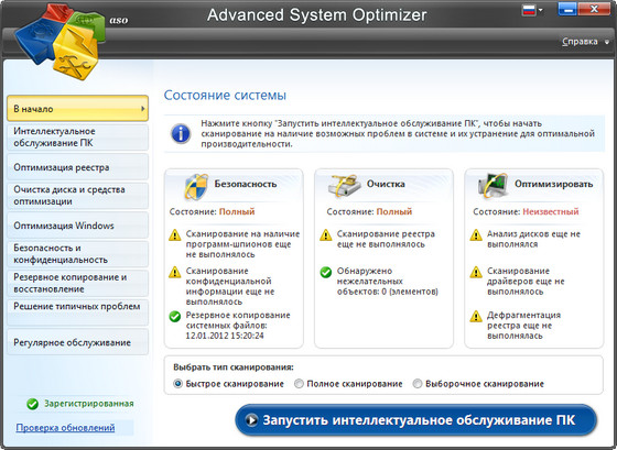 Advanced System Optimizer