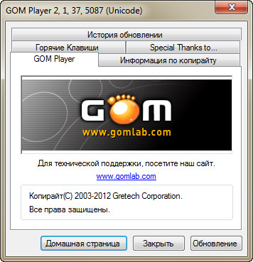 GOM Player