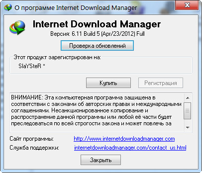 Internet Download Manager