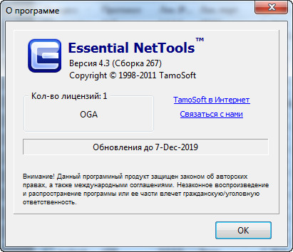 Essential NetTools