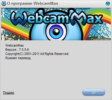 WebcamMax