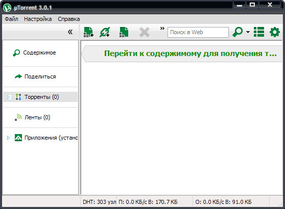 µTorrent