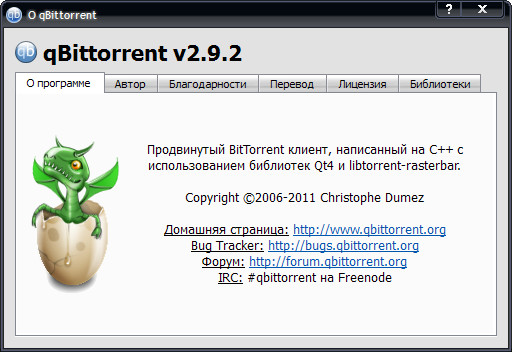 qBittorrent