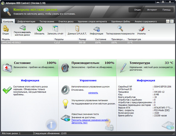 Ashampoo HDD Control