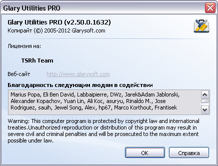 Glary Utilities Pro