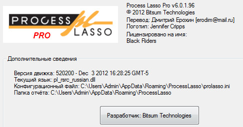 Process Lasso Pro