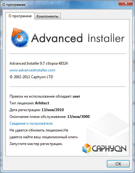 Advanced Installer