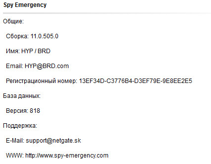 Spy Emergency